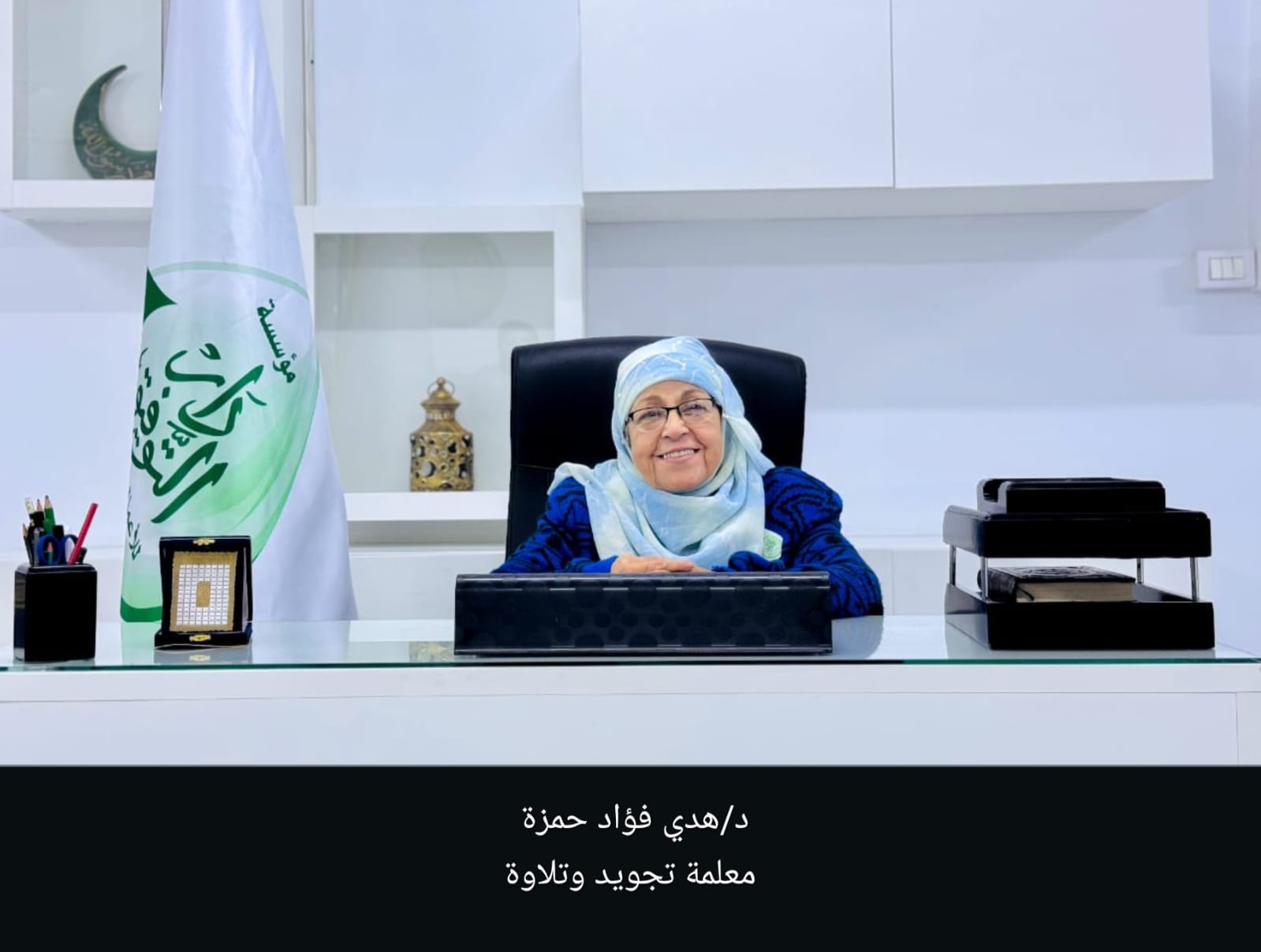 د/ هدي فؤاد حمزة 